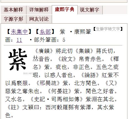 言字五行|康熙字典：言的字义解释，拼音，笔画，五行属性，言的起名寓意。